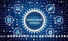 Coinbase 安卓应用全面指南