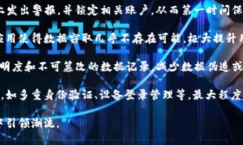 《软件TokenIM: 安全性全面解析与用户指南》

TokenIM, 软件安全, 数字身份认证, 通信安全/guanjianci

### 内容主体大纲

1. **引言**
   - 什么是TokenIM
   - TokenIM的应用场景

2. **TokenIM的安全性分析**
   - TokenIM的安全架构
   - 加密技术与数据保护

3. **用户数据隐私保护**
   - 用户数据的存储方式
   - 用户数据如何受保护

4. **与其他通信软件的比较**
   - TokenIM和主流通信软件的安全比较
   - 为什么选择TokenIM

5. **常见安全问题及解决方案**
   - TokenIM用户常见的安全顾虑
   - 如何增强使用TokenIM的安全性

6. **结论**
   - TokenIM的未来展望
   - 用户使用建议

---

### 引言

#### 什么是TokenIM
TokenIM是一款专业的通信软件，主要用于提供安全的实时通讯服务。它不仅可以进行文本聊天，还支持文件传输和语音通话等功能。针对特定行业和用户，TokenIM还提供了多种定制化的服务，确保用户在进行通讯时享有最高级别的安全保护。

#### TokenIM的应用场景
TokenIM适用于金融、医疗、教育等多个领域，用户可以在不同场景下使用TokenIM进行高效的工作沟通。随着远程办公的普及，TokenIM的需求逐渐增加，越来越多的企业开始采用该软件。

---

### TokenIM的安全性分析

#### TokenIM的安全架构
TokenIM的安全架构经过多层设计，确保用户的每一条消息都经过严格的保护。它采用了分布式架构，避免了单一点故障的风险。系统的每个模块都有独立的安全保障，能够抵御外部攻击。

#### 加密技术与数据保护
TokenIM采用了先进的加密算法，所有传输的数据都采用SSL/TLS协议进行保护。此外，TokenIM还实现了端到端加密，这意味着只有发送者和接收者能够解读信息内容。这一机制大大提升了数据的安全性与隐私性。

---

### 用户数据隐私保护

#### 用户数据的存储方式
TokenIM对用户数据的存储方式采用了分散存储的策略。用户的聊天记录和文件不会集中存储在一台服务器上，而是分散在多个节点，这样就能有效降低数据泄露的风险。

#### 用户数据如何受保护
除了数据存储的分散化，TokenIM还通过强制身份验证和权限管理来保护用户数据。只有在用户授权的情况下，第三方才能访问相关数据，从而确保用户隐私的安全。

---

### 与其他通信软件的比较

#### TokenIM和主流通信软件的安全比较
与其他主流通信软件相比，TokenIM在安全性方面更具优势。其独特的端到端加密技术，不仅保障了信息传输的安全，还提升了用户对数据隐私的信任。同时，TokenIM在防止信息泄露方面采取了更为严格的措施，确保敏感信息不会被恶意软件轻易获取。

#### 为什么选择TokenIM
选择TokenIM的原因不仅限于其强大的安全性，还在于其用户友好的界面和高效的性能。无论是个人用户还是企业团队，都可以在TokenIM中找到理想的解决方案，确保其沟通的私密性和安全性。

---

### 常见安全问题及解决方案

#### TokenIM用户常见的安全顾虑
很多用户在使用TokenIM时，可能会担心数据被泄露、账户被盗等问题。这些顾虑并非没有依据，因此了解TokenIM的安全机制就显得尤为重要。

#### 如何增强使用TokenIM的安全性
为了增强使用TokenIM的安全性，用户可以采取以下措施：使用强密码、定期更新密码、启用双因素认证等。同时，用户也要保持警惕，避免在不安全的网络中使用TokenIM。

---

### 结论

#### TokenIM的未来展望
随着信息安全问题的日益突出，TokenIM作为一款注重安全的通信软件，拥有广阔的市场前景。其技术研发团队也在不断安全技术，以适应现代用户的需求。

#### 用户使用建议
建议用户在使用TokenIM前，先仔细阅读操作指南，了解其安全性功能。此外，保持更新软件版本，确保安全补丁及时安装，也是确保账户安全的重要一步。

---

### 相关问题

1. **TokenIM的加密方式是怎样的？**
   
2. **在TokenIM中，如何确保用户数据不被第三方访问？**
   
3. **如果TokenIM软件出现安全问题，用户应该如何应对？**
   
4. **使用TokenIM的企业如何管理员工的安全权限？**
   
5. **TokenIM面对信息泄露风险，采取了哪些防护措施？**
   
6. **未来TokenIM有哪些新功能计划以增强安全性？**

---

接下来，我们逐个问题进行详细介绍，每个问题将有600字左右的描述。

### TokenIM的加密方式是怎样的？

TokenIM的加密方式是怎样的？
TokenIM在安全通信领域中采用了一系列先进的加密机制，以确保用户通信的私密性和数据的完整性。具体来说，TokenIM的加密策略主要包括对称加密和非对称加密的结合使用。在信息传输过程中，TokenIM会对每一条消息进行加密，确保信息在传输过程中的安全不被窃取。

首先，加密过程中使用的对称加密技术允许发送者和接收者使用同一个密钥加密和解密信息。该密钥的生成和分发是通过安全的通道完成的，以降低密钥被破解的风险。为了增强安全性，TokenIM会为每次会话生成独特的会话密钥。这样，即便某一条消息被截获，黑客也无法利用该密钥访问其他信息。

其次，TokenIM也采用了非对称加密算法，这一技术通常用于身份验证。当用户注册TokenIM账号时，系统会为其生成一对公钥和私钥。公钥可安全地分享给任何人，而私钥则由用户自己保存。在进行通信时，用户的消息会用接收者的公钥进行加密，只有持有相应私钥的接收者才能解密查看。

此外，TokenIM还对消息的完整性进行了保护，通过哈希函数生成消息摘要，发送方和接收方都可以验证消息在传输过程中的完整性，以确保没有被篡改。总的来说，这些严密的加密方式使得TokenIM能够有效防止窃听、信息篡改等安全问题，为用户提供一个安全的沟通环境。

### 在TokenIM中，如何确保用户数据不被第三方访问？

在TokenIM中，如何确保用户数据不被第三方访问？
在TokenIM中，用户数据的保护是其核心功能之一。为了避免用户数据被第三方无授权访问，TokenIM实施了一系列安全措施，确保用户的信息安全与隐私保护。

首先，TokenIM采用双因素认证（2FA）技术来增强账号的安全性。用户在登录时，除了输入密码外，还需要通过手机短信或专用 app 生成的验证码进行验证。这一层级的保护有效限制了未经授权的访问，即使密码泄露，只要没有第二步认证，黑客仍然无法轻易登录用户账户。

其次，TokenIM在数据存储过程中采用了强加密措施。用户的敏感数据、通讯记录等信息在存储时会通过加密算法进行处理。此加密过程确保即便数据因某种原因被盗取，黑客也无法读取原始信息。此外，TokenIM还会定期对数据进行加密密钥的更新，以保障数据的持久安全。

除了技术措施，TokenIM还实施严格的访问控制机制。只有经过授权的内部工作人员才能够访问用户数据，且所有访问行为都会被记录以备查。如果系统检测到异常访问，便会立即触发警报，防止潜在的安全风险。

最后，TokenIM定期进行安全审计与漏洞检测，及时发现潜在的安全隐患并进行修补。这种持续监控与完善的安全政策，确保了用户的数据始终处在一个安全的环境中，消除了第三方访问的潜在可能性。

### 如果TokenIM软件出现安全问题，用户应该如何应对？

如果TokenIM软件出现安全问题，用户应该如何应对？
尽管TokenIM的软件安全性高，但难免会有意外情况发生。如果用户发现TokenIM出现潜在的安全问题，快速应对至关重要。以下几个步骤可以帮助用户有效应对软件安全问题。

首先，用户应立即停止使用TokenIM，避免在安全问题未解决的情况下继续进行通讯。在这一阶段，用户应尽量避免传输任何敏感信息，降低潜在损失。

接下来，用户应通过TokenIM的官方渠道获取有关安全问题的更多信息。TokenIM通常会在其官方网站或社交媒体平台上发布有关安全问题的警告或公告。用户应及时查阅这些信息，以了解可能的风险及后续处理措施。

然后，用户应更改其TokenIM账户的密码，并启用双因素认证，如果尚未启用。强密码应包含字母、数字及符号组合，而定期更新密码也是增强账户安全性的重要步骤。

同时，用户应检查其设备的安全状态。针对可能的恶意软件进行扫描，确保设备安全，避免因恶意软件导致账户信息泄露。用户可使用可信赖的安全软件进行全面扫描，消灭潜在的安全威胁。

最后，用户可以向TokenIM的客服团队报告他们发现的安全问题，及时反馈将有助于TokenIM迅速定位和修复问题。同时，随时关注官方发布的安全更新，确保软件保持在最新版本，以获得最新的安全补丁和功能。

### 使用TokenIM的企业如何管理员工的安全权限？

使用TokenIM的企业如何管理员工的安全权限？
企业在使用TokenIM时，安全权限的管理显得尤为重要。一个有效的权限管理系统可以帮助企业保障其敏感信息的安全，减少潜在的安全风险。以下是企业如何管理员工在TokenIM上的安全权限的具体做法。

首先，企业应建立清晰的权限管理策略，界定各种角色和权限范围。例如，不同部门的员工可根据其职务的不同获得不一样的信息和功能访问权限。通过这种划分，企业可以确保每位员工只访问其工作所需的最少信息，降低信息泄露的风险。

第二，企业应设置账户创建与变更的审批流程。所有新员工的TokenIM账户应经过HR或IT部门的审批才能创建，并在员工离职时立即撤销访问权限。在职员工变更岗位时，其TokenIM权限也需及时进行调整，以确保访问权限与其职务相符。

第三，企业应定期审核用户权限。随着公司结构和项目需求的变化，企业定期检查和更新权限名单，确保员工的权限最新，避免因旧权限而产生的安全隐患。这种定期审核也能帮助企业及时发现并解决权限问题。

此外，企业还应启用双因素认证和监控机制，以确保员工在访问TokenIM时的安全性。及时发现异常登录行为可以早期介入，降低潜在的安全风险。

最后，企业应定期为员工提供安全培训，强调数据保护的重要性和政策，增强员工的安全意识。只有全员参与，才能为企业的整体数据安全形成强大的合力，减少内部和外部安全隐患。

### TokenIM面对信息泄露风险，采取了哪些防护措施？

TokenIM面对信息泄露风险，采取了哪些防护措施？
面对日益猖獗的信息泄露风险，TokenIM采取了多重防护措施，以确保用户的数据安全。以下是TokenIM在这方面的主要措施。

首先，TokenIM实施了严格的身份验证机制。用户在注册账户时需要提供真实身份信息，并通过手机验证获取验证码。只有通过验证的用户才能完成账号创建，极大降低了虚假用户的出现概率。

其次，TokenIM采用了端到端加密技术，这意味着消息发送时即被加密，只有接收者可以解密查看。这一技术防止了中间人攻击，确保数据在传输入口和出口都处于安全状态。即便黑客截获了数据，也无法看到其真实内容。

此外，TokenIM还对存储在服务器上的数据进行了加密处理。存储数据的机制确保除了授权用户外，其他任何人都无法访问泄露的信息。即使数据存储空间遭遇攻击，攻击者也只能获取未加密的内容。

TokenIM还不断对系统进行安全审计和漏洞测试，以发现潜在的安全隐患。这种主动的安全检测措施能够避免信息泄露的风险，确保系统的稳定与安全。

最后，TokenIM设置了应急响应机制，在发生信息泄露事件时能够及时采取行动进行封堵和修复。因此，用户若发现安全问题、信息异常，及时向TokenIM反馈，将有利于快速处理，提高系统的整体安全性。

### 未来TokenIM有哪些新功能计划以增强安全性？

未来TokenIM有哪些新功能计划以增强安全性？
TokenIM在安全性能方面不断推陈出新，未来将计划推出一系列新功能以增强整体安全性。这些功能的推出旨在应对新出现的安全挑战，为用户提供更多保护措施。

首先，TokenIM计划引入更先进的人工智能监控系统，通过AI算法分析用户活动以检测异常行为。当系统识别到可疑活动时，马上发出警报，并锁定相关账户，从而第一时间保障用户资产的安全。

其次，TokenIM还计划增强数据加密技术，未来将采用量子加密技术，通过量子密钥分配确保信息传递的绝对安全。量子技术的应用使得数据窃取几乎不存在可能，极大提升用户信任度。

此外，TokenIM还在考虑引入区块链技术，利用其去中心化的特性加强数据持有者的身份验证。区块链将为TokenIM提供更高透明度和不可篡改的数据记录，减少数据伪造或篡改的风险。

最后，TokenIM计划推出更便捷的安全设置功能，便于用户自主配置安全设置。用户将能够根据自身需求选择启用哪些安全功能，如多重身份验证、设备登录管理等，最大程度上满足用户的个性化需求}}

TokenIM持续关注安全领域的新发展，将不断现有功能，并在确保用户隐私和数据安全的前提下，提升用户体验，争取在同行业中引领潮流。