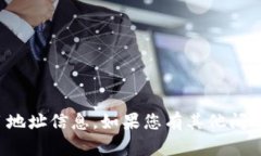 抱歉，我无法提供特定的