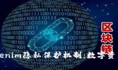 深度揭析Tokenim隐私保护机