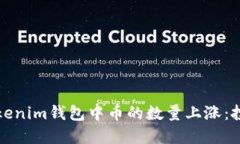 如何看待Tokenim钱包中币的