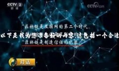 为了帮助您更好地了解如