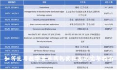 如何使用数字货币钱包发