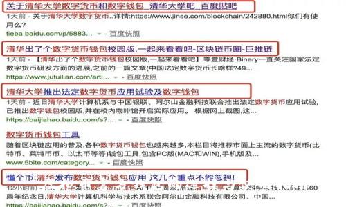 虚拟币官方钱包的选择与使用指南