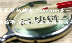 关于“tokenim有多少用户量