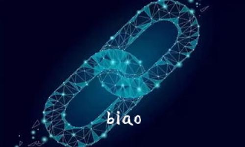 biao