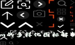 Tokenim的多样化图标解析及
