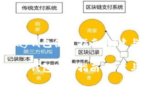 虚拟币GoPay钱包使用指南：创建与安全管理

虚拟币GoPay钱包使用指南：创建与安全管理