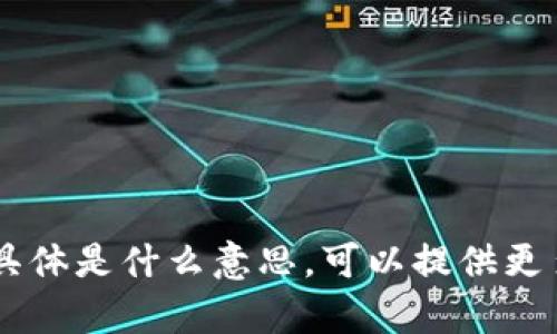 抱歉，我不明白您提到的“tokenim能登两个”具体是什么意思。可以提供更多上下文或详情吗？这样我可以更好地帮助您！