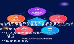 tiaoti数字藏品钱包的含义