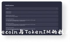 深入探讨Filecoin与TokenIM的