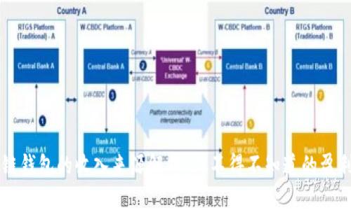 区块链钱包的收入来源解析:你不得不知道的盈利模式