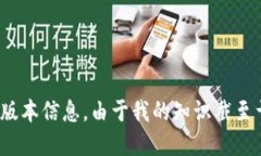 关于tokenim的最新版本信息