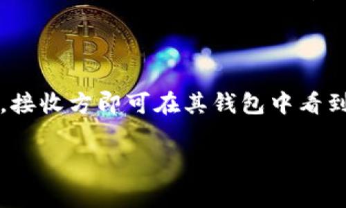 biao ti/biao ti创建EOS钱包的费用和流程详解/biao ti

EOS钱包, 创建EOS钱包, EOS钱包费用, EOS钱包流程/guanjianci

## 内容主体大纲

1. 引言
   - 对EOS和钱包的概述
   - 创建钱包的重要性

2. EOS钱包类型
   - 软件钱包
   - 硬件钱包
   - 纸钱包
   - 在线钱包

3. 创建EOS钱包的费用分析
   - EOS主网的资源消耗
   - 注册账户的费用
   - 其他可能的费用

4. 创建EOS钱包的流程
   - 选择钱包类型
   - 下载和安装钱包软件
   - 创建钱包账户
   - 备份私钥和助记词

5. 使用EOS钱包的注意事项
   - 私钥的安全性
   - 防范网络欺诈
   - 定期更新钱包软件

6. 常见问题解答
   - 创建EOS钱包需要哪些准备？
   - EOS钱包安全吗？
   - 如何恢复EOS钱包？
   - 在哪个平台创建EOS钱包比较好？
   - 如果丢失私钥怎么办？
   - 如何转移EOS资产？

## 内容详细介绍

### 1. 引言

在数字货币迅速发展的今天，投资者和用户越来越需要对数字资产进行合理管理。而EOS作为一种流行的区块链平台，其使用的原生代币EOS也受到广泛关注。在使用EOS之前，用户首先需要创建一个EOS钱包。本文将详细介绍创建EOS钱包的费用和流程，以及一些常见问题的解答。

### 2. EOS钱包类型

EOS钱包主要有四种类型，分别是软件钱包、硬件钱包、纸钱包和在线钱包。每种类型都有其特点和适用人群。

#### 2.1 软件钱包

软件钱包是安装在用户设备上的应用程序，用户可以通过它方便地管理EOS资产。软件钱包一般免费使用，但一些高级功能可能需要额外收费。常用的软件钱包包括Scatter、EOS Lynx等。

#### 2.2 硬件钱包

硬件钱包是一种物理设备，安全性相对较高，通常用于存储大量数字资产。用户购买硬件钱包需要支付一定的费用，例如Ledger和Trezor等知名品牌，这些硬件钱包的价格一般在100到200美元之间。

#### 2.3 纸钱包

纸钱包是将私钥和公钥打印在纸上的方式，属于一种离线存储方法。创建纸钱包本身是免费的，但推荐使用一些工具来确保安全。用户需谨慎保存纸钱包，避免丢失或损坏。

#### 2.4 在线钱包

在线钱包通常托管在云端，使用便捷，但安全性相对较低。用户需要谨慎选择在线钱包服务提供商，确保其声誉和安全性。大多数在线钱包是免费的，但使用某些功能时可能会产生费用。

### 3. 创建EOS钱包的费用分析

创建EOS钱包所涉及的费用主要包括注册账户的费用和EOS主网资源的消耗。以下是详细的费用分析。

#### 3.1 EOS主网的资源消耗

在EOS主网上，用户需要消耗网络资源才能创建钱包和进行交易。这些资源主要包括CPU、NET和RAM资源。使用这些资源需要一定的EOS代币，用户在参与时要考虑到账户的资源配置费用。

#### 3.2 注册账户的费用

除了资源消耗外，创建EOS账户时还需要一定的注册费用，这笔费用会因服务提供商的不同而异。一些钱包服务平台会在用户注册时收取一定的费用，一般在5到10美元之间。

#### 3.3 其他可能的费用

此外，使用某些钱包服务可能会产生额外费用，例如交易手续费、跨链转账费用等。用户在选择钱包时，需要仔细阅读费用条款，以避免不必要的支出。

### 4. 创建EOS钱包的流程

创建EOS钱包的流程相对简单。用户只需按照以下步骤进行操作即可。

#### 4.1 选择钱包类型

首先，用户需要根据自身需求选择适合自己的钱包类型。若追求安全性，可考虑硬件钱包；若追求便携性和方便性，可选择软件钱包或在线钱包。

#### 4.2 下载和安装钱包软件

若选择软件钱包，用户需前往官方渠道下载对应钱包的应用程序，并按照说明进行安装。在此过程中，确保下载渠道的安全性，以防下载到恶意软件。

#### 4.3 创建钱包账户

安装完成后，用户即可按照钱包界面的提示创建新的账户。通常需要设置一个强密码，并进行私钥和助记词的备份。

#### 4.4 备份私钥和助记词

创建账户后，用户必须妥善备份私钥和助记词。这是确保账户安全的关键，丢失这些信息将无法恢复钱包中的资产。建议将其记录在纸质文件上，并保存在安全的地方。

### 5. 使用EOS钱包的注意事项

使用EOS钱包时，有若干重要的安全注意事项，用户需牢记于心。

#### 5.1 私钥的安全性

私钥是用户访问和管理EOS资产的唯一凭证，任何人都可以通过私钥获取账户中的全部资产。因此，用户必须确保私钥的安全，切勿轻易分享给他人。

#### 5.2 防范网络欺诈

在数字货币的世界中，网络欺诈屡见不鲜。用户切勿随意点击不明链接，且在输入账户信息时要确保页面来源的可靠性。此外，定期检查账户的交易记录，以防资产被盗。

#### 5.3 定期更新钱包软件

为提高安全性，用户应定期更新钱包软件。这不仅能修复已知的安全漏洞，还能提升使用体验。用户还应关注钱包服务商的公告，及时了解任何安全提醒。

### 6. 常见问题解答

#### 6.1 创建EOS钱包需要哪些准备？

要创建EOS钱包，用户首先需要准备好一个安全的设备（如电脑或手机）和稳定的网络连接。其次，确保选择合适的钱包类型，然后自行准备足够本金以覆盖注册和交易费用。

#### 6.2 EOS钱包安全吗？

安全性取决于钱包的类型和使用习惯。硬件钱包和纸钱包相对安全，但软件钱包和在线钱包则需谨慎使用。用户需确保不透露私钥，定期检查安全性，并使用强密码保护账户。

#### 6.3 如何恢复EOS钱包？

若用户忘记了钱包密码，可通过助记词或私钥恢复账户。用户在创建钱包时一般会被提示生成一组助记词，务必妥善保管。如果丢失助记词或私钥，则无法恢复账户中的资产。

#### 6.4 在哪个平台创建EOS钱包比较好？

选择钱包平台时，用户应关注其声誉和安全性。推荐使用知名的钱包服务，如Scatter、EOS Lynx或硬件钱包，如Ledger。查阅用户评价和反馈有助于选择合适的平台。

#### 6.5 如果丢失私钥怎么办？

私钥一旦丢失，无法恢复账户。建议用户在创建钱包时认真备份私钥，并定期检查备份的有效性。如果丢失，应在第一时间停止任何可能的交易，以防别有用心的人获取资产。

#### 6.6 如何转移EOS资产？

转移EOS资产需要登录钱包，并找到“发送”功能。输入接收方的地址和转账金额后，确认交易并支付相应的手续费。交易成功后，接收方即可在其钱包中看到EOS资产已到达。

以上就是创建EOS钱包所需的费用、流程及相关问题的详尽解答，希望能够提示到那些计划进入EOS生态系统的用户。