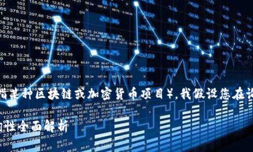 由于您的问题涉及tokenim(通常是指某种区块链或加密货币项目),我假设您在询问关于该项目的透明性和可查询性。
### Tokenim项目透明性与可查询性全面解析