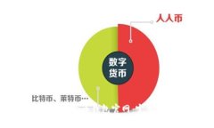 如何有效查询加密货币钱