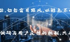 xiaotiTokenim为何凉了？揭秘