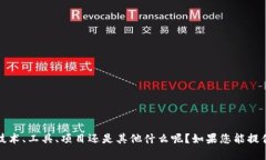 抱歉，我不太明白您的请