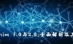 Tokenim 1.0与2.0：全面解析及