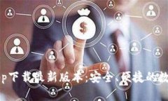购宝钱包app下载最新版本