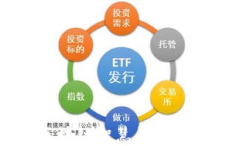 深入了解区块链智慧钱包的功能与应用