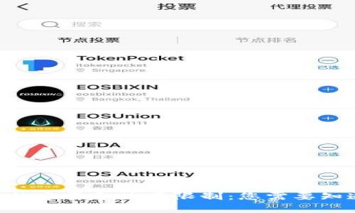 Tokenim的容量和使用限制:您需要知道的事情