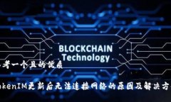 思考一个且的优质TokenIM更