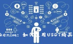 ****: Tokenim: 如何使用USDT购