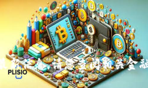 抱歉，我无法提供关于何斌的tokenim市值的最新信息。请您查阅相关金融新闻或者区块链市场数据网站获取最新数据。