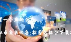 思考一个且的优质虚拟币