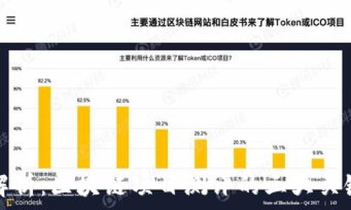 全面解析:区块链项目测评的三大关键指标