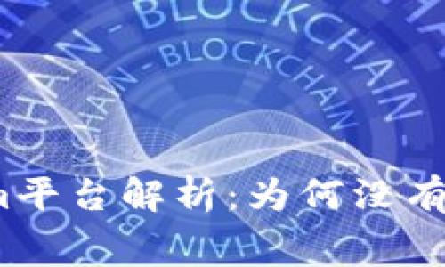 Tokenim平台解析：为何没有矿工费？