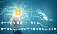 思考一个且的，放进  / 