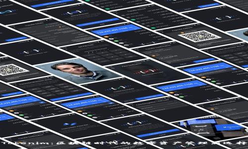 Tokenim:区块链时代的数字资产管理新选择