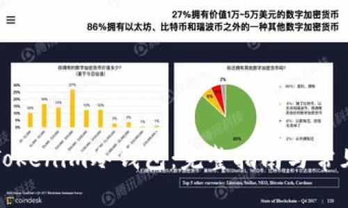 如何安装Tokenim冷钱包：完整指南与常见问题解答