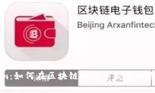 Tokenim：如何在区块链游戏中获利的终极指南
