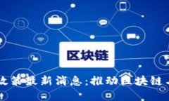 香港数字货币政策最新消