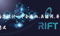 理解到“tokenim”涉及到的