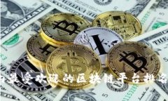 2023年国内最受欢迎的区块