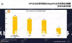 区块链游戏链接钱包详细
