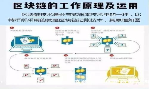 : 了解MT Token及其在数字货币领域的应用