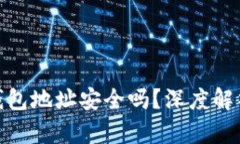 用Tokenim创建的钱包地址安