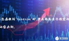 关于“tokenim”这样的问题