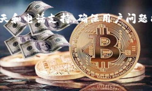 思考一个且的

   如何下载和使用USDT交易平台PCM？  / 

 guanjianci  USDT交易平台, PCM, 下载指南, 加密货币  /guanjianci 

---

## 内容主体大纲

1. 介绍USDT及其重要性
   - 什么是USDT？
   - 为什么USDT是重要的交易资产？

2. PCM交易平台概述
   - PCM平台的特点和优势
   - PCM的安全性如何保障？

3. 如何下载PCM交易平台
   - 下载PCM的步骤
   - 支持的设备和系统要求

4. 注册和创建账户
   - 如何在PCM上创建账户？
   - 完成KYC验证的必要性

5. 如何进行USDT的交易
   - 交易步骤详解
   - 交易中的常见问题解答

6. 交易时的注意事项
   - 风险管理
   - 如何选择合适的交易策略？

7. 常见问题解答（FAQ）
   -汇总用户常见问题及解答

---

## 内容详述

### 1. 介绍USDT及其重要性

什么是USDT？
USDT（Tether）是一种稳定币，它的价值与美元保持1:1的挂钩。这意味着1 USDT的价值约等于1美元。USDT的产生旨在解决加密货币市场波动大的问题，让交易更为稳定。为此，USDT在加密货币市场上越来越受欢迎，尤其是作为数字资产之间的桥梁。

为什么USDT是重要的交易资产？
USDT的重要性主要体现在以下几个方面：首先，USDT在众多交易平台上都是交易对的主要计价资产，这使它成为了各类数字货币交易的基础；其次，由于其与法币挂钩，USDT提供了一定的市场保护，有助于投资者在市场波动时保持资产价值的稳定；最后，Tether公司还不断推出各种服务和合作，促进USDT的广泛应用。

### 2. PCM交易平台概述

PCM平台的特点和优势
PCM（Privacy Crypto Market）交易平台致力于提供一个安全、透明的加密货币交易环境。PCM的主要特点包括用户友好的界面、低交易费用以及高效的交易引擎。此外，PCM还支持多种数字货币交易，包括顶级加密资产和各种平衡基金。

PCM的安全性如何保障？
平台提供了多层安全措施，包括双因素身份验证（2FA）、冷钱包存储资产、DDoS攻击防护等。用户的个人信息也受到严格的加密保护，确保不能被泄露。PCM采用透明化操作，用户可以随时查询交易记录，增强了对平台的信任度。

### 3. 如何下载PCM交易平台

下载PCM的步骤
下载PCM交易平台的步骤非常简单。首先，访问官方PCM网站；其次，选择适合自己设备的版本进行下载（Windows, Mac, Android, iOS）；最后，按照系统提示完成安装并启动软件。

支持的设备和系统要求
PCM交易平台支持多种设备，包括桌面和移动设备。对于桌面用户，Windows 10及以上和Mac OS 10.12及以上均可运行；而对于移动用户，兼容Android 5.0及以上和iOS 10.0及以上的设备。确保你的设备符合这些要求，以便顺利使用平台。

### 4. 注册和创建账户

如何在PCM上创建账户？
在PCM创建账户仅需几个步骤。访问官方网站后，点击“注册”，填写相关个人信息。输入有效的邮箱和设置密码是必须的步骤；根据要求，用户需要提供部分个人身份信息以完成注册流程。

完成KYC验证的必要性
KYC（Know Your Customer）验证是确保交易安全的重要一环。在PCM，用户必须完成KYC验证后才能进行交易。这一过程涉及身份验证与地址确认，旨在防止洗钱和其他违法行为，从而保护用户的资产安全。

### 5. 如何进行USDT的交易

交易步骤详解
在PCM上进行USDT的交易相对简单。首先，确保你已完成账户注册和KYC验证。接着，存入你所需交易的USDT，可以通过钱包转账或使用法币入金。最后，进入交易界面选择你要交易的数字资产，设置交易价格和数量，确认无误后点击“交易”按钮。

交易中的常见问题解答
在交易过程中，用户可能会遇到各种问题，比如交易失败、订单未完成等。用户需要了解这些问题的解决方案，例如确认网络状态、交易对的流动性以及是否需要调整价格设置等。另外，及时联系客服也能获得帮助。

### 6. 交易时的注意事项

风险管理
有效的风险管理是交易成功的关键。用户应确保自己了解交易的基本原则，合适设置止损和止盈，以减少潜在损失。此外，用户应避免盲目追涨杀跌，合理配置资产，确保资金流动性。

如何选择合适的交易策略？
选择合适的交易策略取决于个人风险偏好和市场预判。短线交易、波段交易和长期持有各有不同的市场特点。用户应结合自身情况，制定适合的交易计划，持续学习市场变化，提高交易能力。

### 7. 常见问题解答（FAQ）

1. USDT的存取款如何操作？
用户可以通过在平台的“存款”部分将USDT转到自己的PCM账户，针对取款，必须在平台上选择“取款”功能，并输入要提取的金额及钱包地址，确认后资金即可转入指定账户。你的取款请求可能需要一定的时间处理，具体取决于网络拥堵情况。

2. PCM平台是否适合新手交易者？
PCM平台设计友好，适合不同层次的交易者。新手可以从简单的交易开始，逐步学习市场操作。平台上还有丰富的教育资源和用户社区，新手可以向经验丰富的交易者咨询，理解市场动态。

3. 是否可以使用法币直接购买USDT？
是的，PCM支持多种法币购买USDT。用户可以通过银行转账、信用卡等方式，将法币转入平台，转换为USDT。在购买之前，请确保了解相关费用和汇率。

4. 交易过程中如何处理滑点问题？
滑点问题在交易过程中是普遍存在的，主要因为市场波动导致价格变化。为了减少滑点损失，用户应选择流动性较高的交易对，在市场波动不剧烈时进行交易，并设置合理的买卖价位。

5. PCM支持哪些国家的用户？
PCM交易平台致力于全球用户的服务，虽然国家和地区的法律法规各异，但PCM努力支持尽可能多的国家用户。用户在注册时需提供相应的身份信息，确认自己居住地区是否符合平台服务政策。

6. 账户出现问题该如何处理？
如果用户发现自己账户出现问题，如无法登录或交易功能不正常，应第一时间联系PCM客服进行咨询。平台提供多种联系方式，包括邮件、在线聊天和电话支持，确保用户问题能得到及时解决。

---

以上内容提供了一个系统44的介绍和深入解答，帮助用户更好地了解USDT和PCM交易平台的使用。