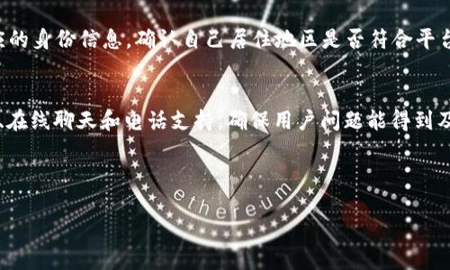 思考一个且的

   如何下载和使用USDT交易平台PCM？  / 

 guanjianci  USDT交易平台, PCM, 下载指南, 加密货币  /guanjianci 

---

## 内容主体大纲

1. 介绍USDT及其重要性
   - 什么是USDT？
   - 为什么USDT是重要的交易资产？

2. PCM交易平台概述
   - PCM平台的特点和优势
   - PCM的安全性如何保障？

3. 如何下载PCM交易平台
   - 下载PCM的步骤
   - 支持的设备和系统要求

4. 注册和创建账户
   - 如何在PCM上创建账户？
   - 完成KYC验证的必要性

5. 如何进行USDT的交易
   - 交易步骤详解
   - 交易中的常见问题解答

6. 交易时的注意事项
   - 风险管理
   - 如何选择合适的交易策略？

7. 常见问题解答（FAQ）
   -汇总用户常见问题及解答

---

## 内容详述

### 1. 介绍USDT及其重要性

什么是USDT？
USDT（Tether）是一种稳定币，它的价值与美元保持1:1的挂钩。这意味着1 USDT的价值约等于1美元。USDT的产生旨在解决加密货币市场波动大的问题，让交易更为稳定。为此，USDT在加密货币市场上越来越受欢迎，尤其是作为数字资产之间的桥梁。

为什么USDT是重要的交易资产？
USDT的重要性主要体现在以下几个方面：首先，USDT在众多交易平台上都是交易对的主要计价资产，这使它成为了各类数字货币交易的基础；其次，由于其与法币挂钩，USDT提供了一定的市场保护，有助于投资者在市场波动时保持资产价值的稳定；最后，Tether公司还不断推出各种服务和合作，促进USDT的广泛应用。

### 2. PCM交易平台概述

PCM平台的特点和优势
PCM（Privacy Crypto Market）交易平台致力于提供一个安全、透明的加密货币交易环境。PCM的主要特点包括用户友好的界面、低交易费用以及高效的交易引擎。此外，PCM还支持多种数字货币交易，包括顶级加密资产和各种平衡基金。

PCM的安全性如何保障？
平台提供了多层安全措施，包括双因素身份验证（2FA）、冷钱包存储资产、DDoS攻击防护等。用户的个人信息也受到严格的加密保护，确保不能被泄露。PCM采用透明化操作，用户可以随时查询交易记录，增强了对平台的信任度。

### 3. 如何下载PCM交易平台

下载PCM的步骤
下载PCM交易平台的步骤非常简单。首先，访问官方PCM网站；其次，选择适合自己设备的版本进行下载（Windows, Mac, Android, iOS）；最后，按照系统提示完成安装并启动软件。

支持的设备和系统要求
PCM交易平台支持多种设备，包括桌面和移动设备。对于桌面用户，Windows 10及以上和Mac OS 10.12及以上均可运行；而对于移动用户，兼容Android 5.0及以上和iOS 10.0及以上的设备。确保你的设备符合这些要求，以便顺利使用平台。

### 4. 注册和创建账户

如何在PCM上创建账户？
在PCM创建账户仅需几个步骤。访问官方网站后，点击“注册”，填写相关个人信息。输入有效的邮箱和设置密码是必须的步骤；根据要求，用户需要提供部分个人身份信息以完成注册流程。

完成KYC验证的必要性
KYC（Know Your Customer）验证是确保交易安全的重要一环。在PCM，用户必须完成KYC验证后才能进行交易。这一过程涉及身份验证与地址确认，旨在防止洗钱和其他违法行为，从而保护用户的资产安全。

### 5. 如何进行USDT的交易

交易步骤详解
在PCM上进行USDT的交易相对简单。首先，确保你已完成账户注册和KYC验证。接着，存入你所需交易的USDT，可以通过钱包转账或使用法币入金。最后，进入交易界面选择你要交易的数字资产，设置交易价格和数量，确认无误后点击“交易”按钮。

交易中的常见问题解答
在交易过程中，用户可能会遇到各种问题，比如交易失败、订单未完成等。用户需要了解这些问题的解决方案，例如确认网络状态、交易对的流动性以及是否需要调整价格设置等。另外，及时联系客服也能获得帮助。

### 6. 交易时的注意事项

风险管理
有效的风险管理是交易成功的关键。用户应确保自己了解交易的基本原则，合适设置止损和止盈，以减少潜在损失。此外，用户应避免盲目追涨杀跌，合理配置资产，确保资金流动性。

如何选择合适的交易策略？
选择合适的交易策略取决于个人风险偏好和市场预判。短线交易、波段交易和长期持有各有不同的市场特点。用户应结合自身情况，制定适合的交易计划，持续学习市场变化，提高交易能力。

### 7. 常见问题解答（FAQ）

1. USDT的存取款如何操作？
用户可以通过在平台的“存款”部分将USDT转到自己的PCM账户，针对取款，必须在平台上选择“取款”功能，并输入要提取的金额及钱包地址，确认后资金即可转入指定账户。你的取款请求可能需要一定的时间处理，具体取决于网络拥堵情况。

2. PCM平台是否适合新手交易者？
PCM平台设计友好，适合不同层次的交易者。新手可以从简单的交易开始，逐步学习市场操作。平台上还有丰富的教育资源和用户社区，新手可以向经验丰富的交易者咨询，理解市场动态。

3. 是否可以使用法币直接购买USDT？
是的，PCM支持多种法币购买USDT。用户可以通过银行转账、信用卡等方式，将法币转入平台，转换为USDT。在购买之前，请确保了解相关费用和汇率。

4. 交易过程中如何处理滑点问题？
滑点问题在交易过程中是普遍存在的，主要因为市场波动导致价格变化。为了减少滑点损失，用户应选择流动性较高的交易对，在市场波动不剧烈时进行交易，并设置合理的买卖价位。

5. PCM支持哪些国家的用户？
PCM交易平台致力于全球用户的服务，虽然国家和地区的法律法规各异，但PCM努力支持尽可能多的国家用户。用户在注册时需提供相应的身份信息，确认自己居住地区是否符合平台服务政策。

6. 账户出现问题该如何处理？
如果用户发现自己账户出现问题，如无法登录或交易功能不正常，应第一时间联系PCM客服进行咨询。平台提供多种联系方式，包括邮件、在线聊天和电话支持，确保用户问题能得到及时解决。

---

以上内容提供了一个系统44的介绍和深入解答，帮助用户更好地了解USDT和PCM交易平台的使用。