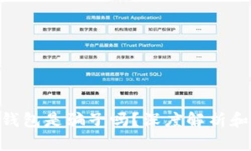 Tokenim钱包是骗子吗?深度解析和用户反馈