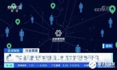 数字货币电子钱包的功能