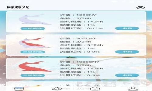 数字货币Hub：全面解析数字货币的未来与创新
