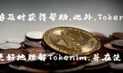 理解Tokenim：区块链数字资