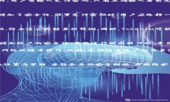 在Tokenim等数字货币交易平